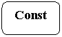 Rounded Rectangle: Const